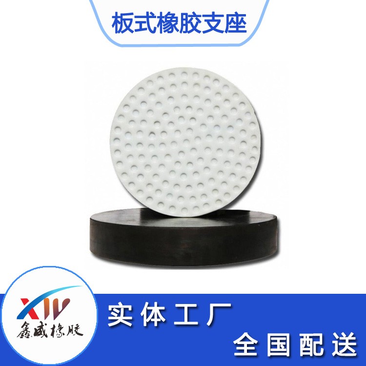 板式橡膠支座的標(biāo)準